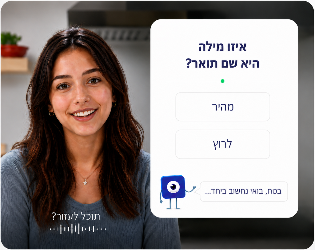 תלמידה לומדת אנגלית עם אינגליש